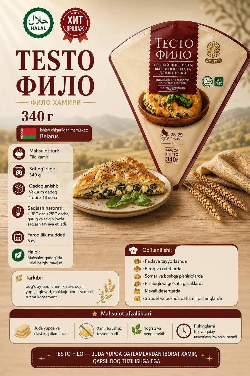 "Тесто Фило" хамири – 340 гр