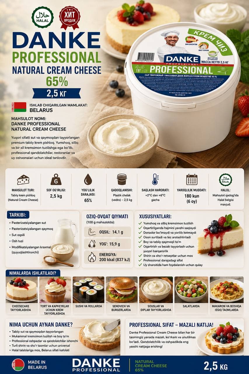 Danke Natural Cream Cheese 65% – 2,5 кг