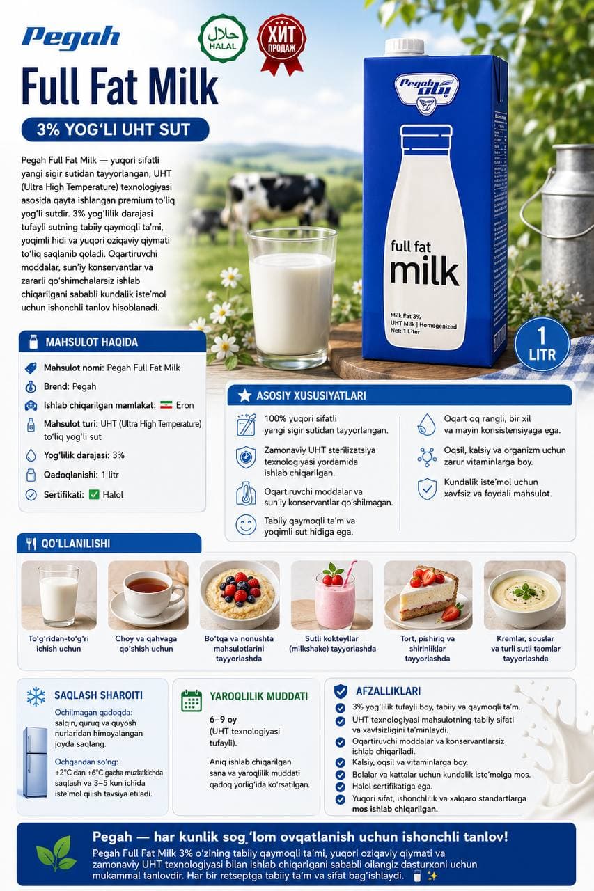 Pegah Full Fat Milk – 3% ёғли UHT сут