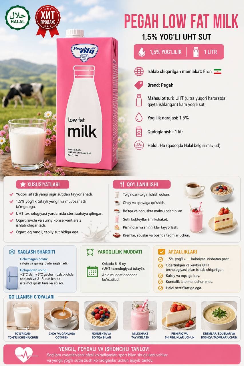 “Pegah Low Fat Milk” 1,5% ёғли UHT сут.
