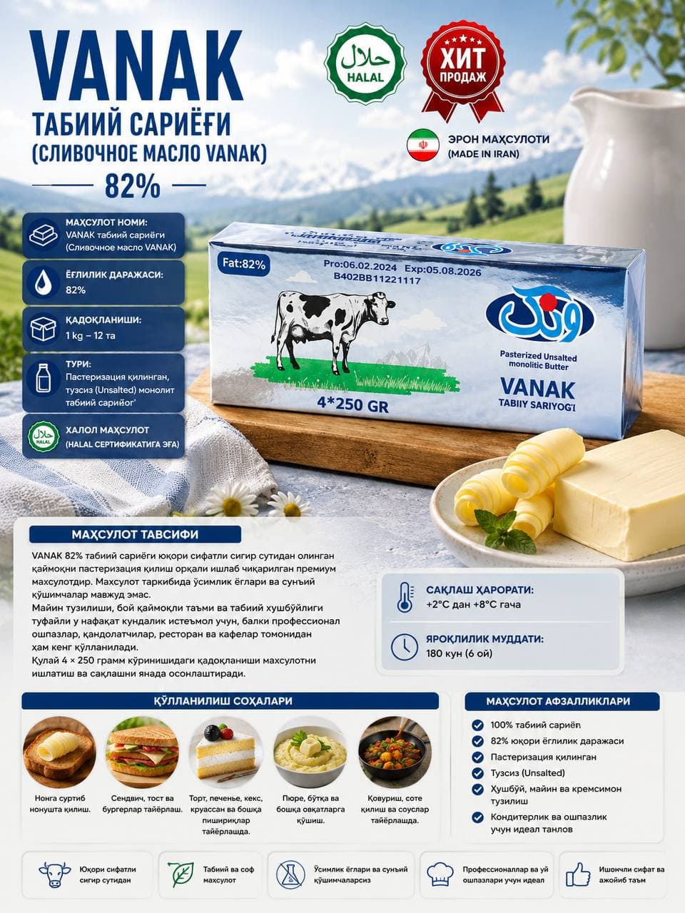 “Dikdan Unsalted Butter" tabiiy sariyog'i - 1 кг